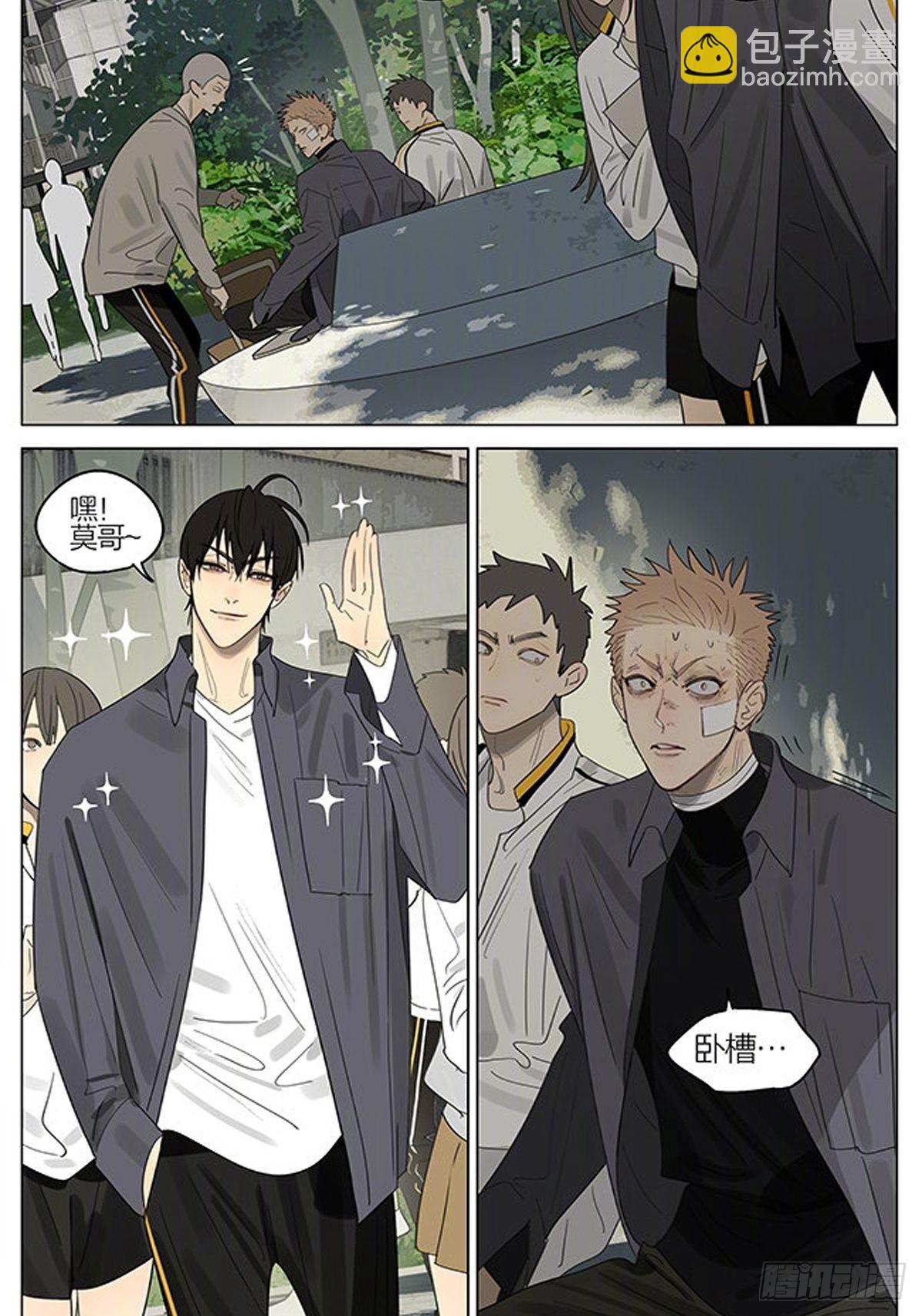同款-第386话