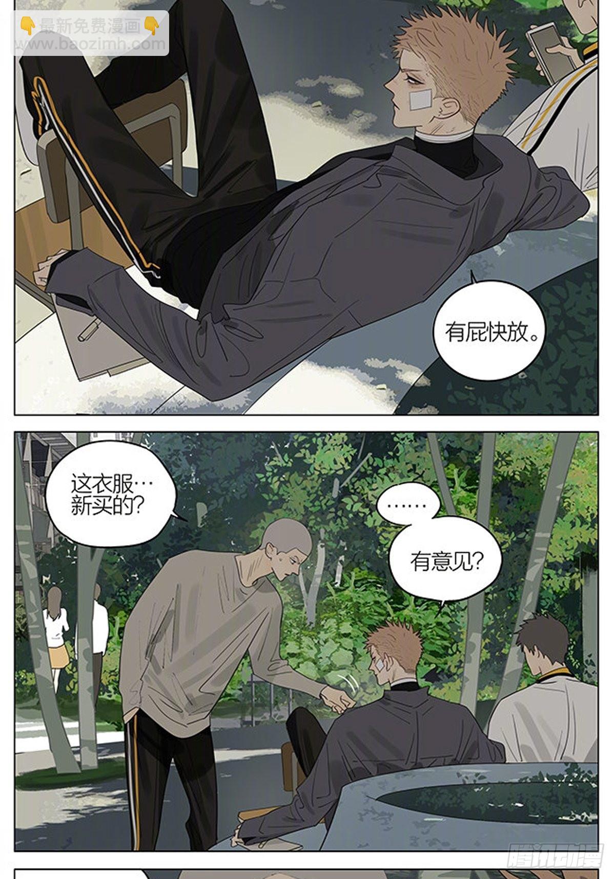 同款-第386话
