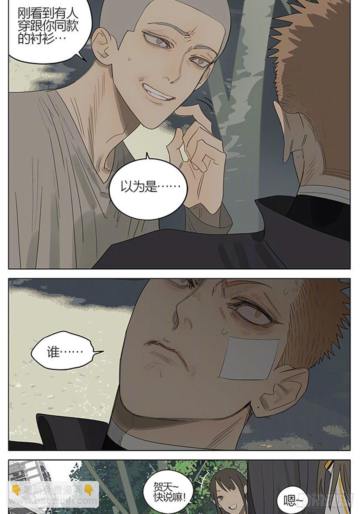 同款-第386话