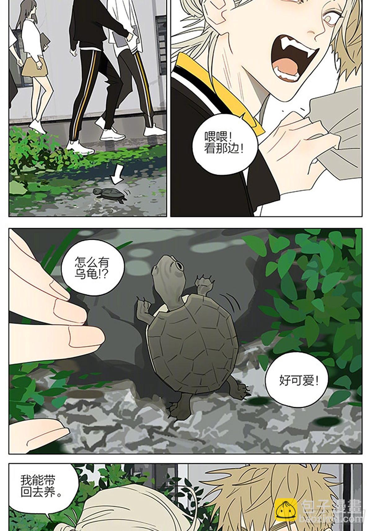 儿童节快乐-第388话