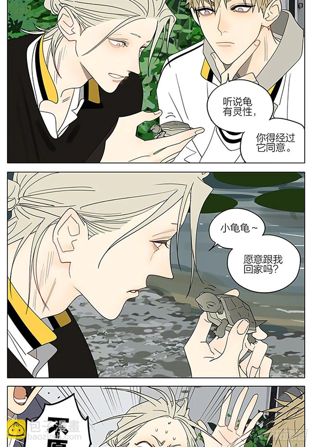 儿童节快乐-第388话