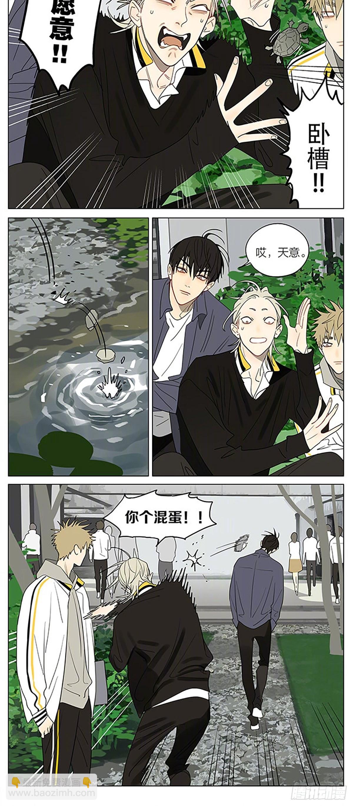 儿童节快乐-第388话