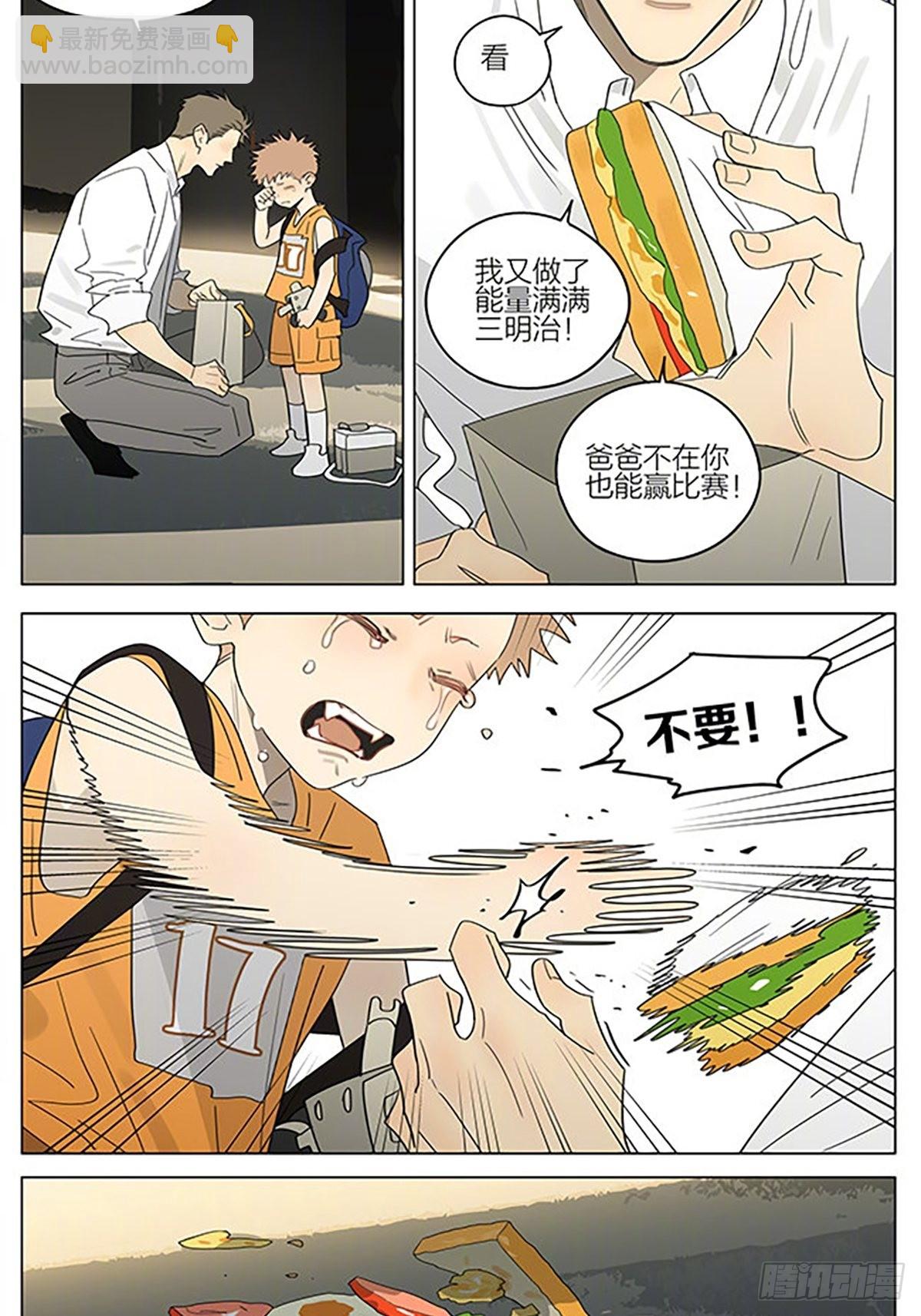 儿童节快乐-第388话
