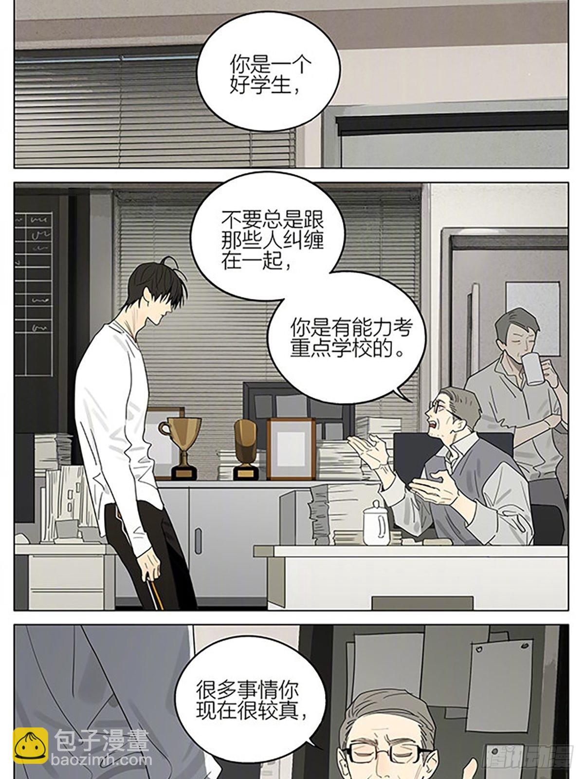 好学生-第392话