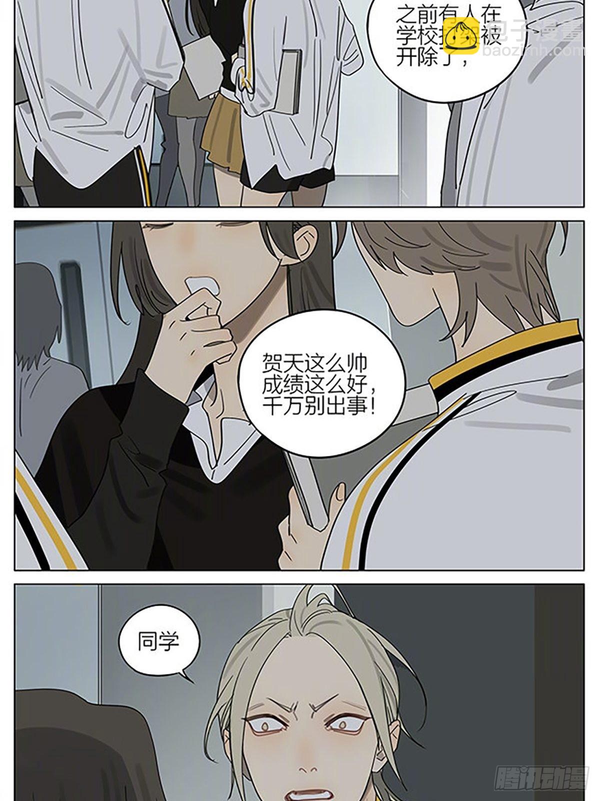 好学生-第392话