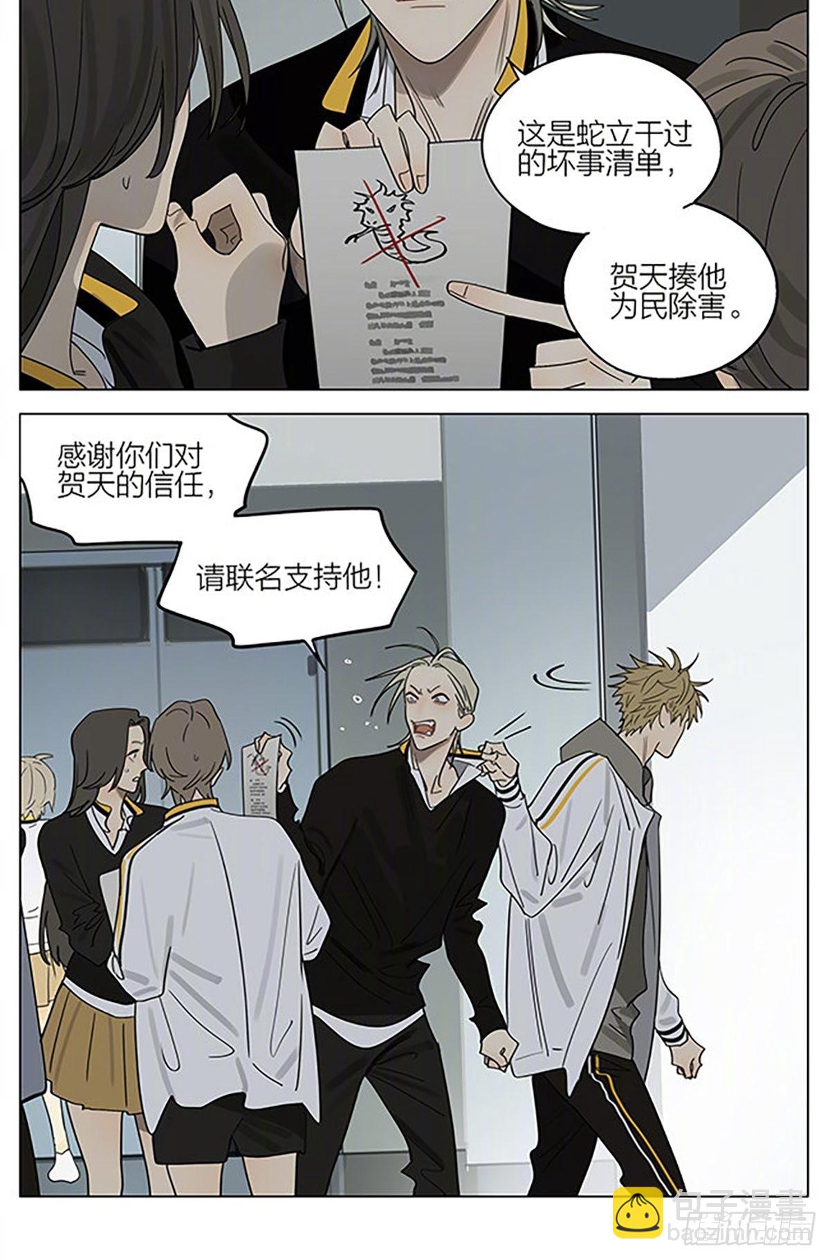 好学生-第392话