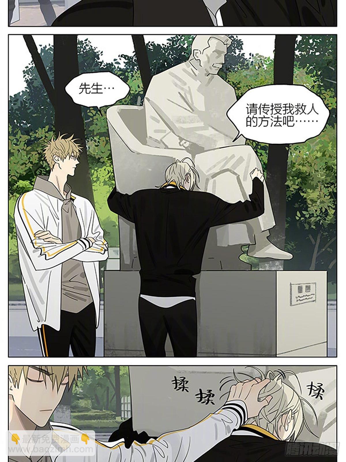 好学生-第392话