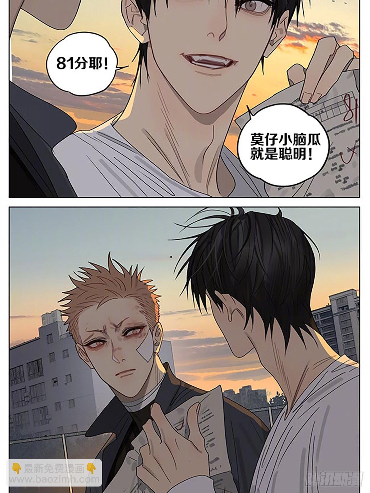 变得好一点-第394话
