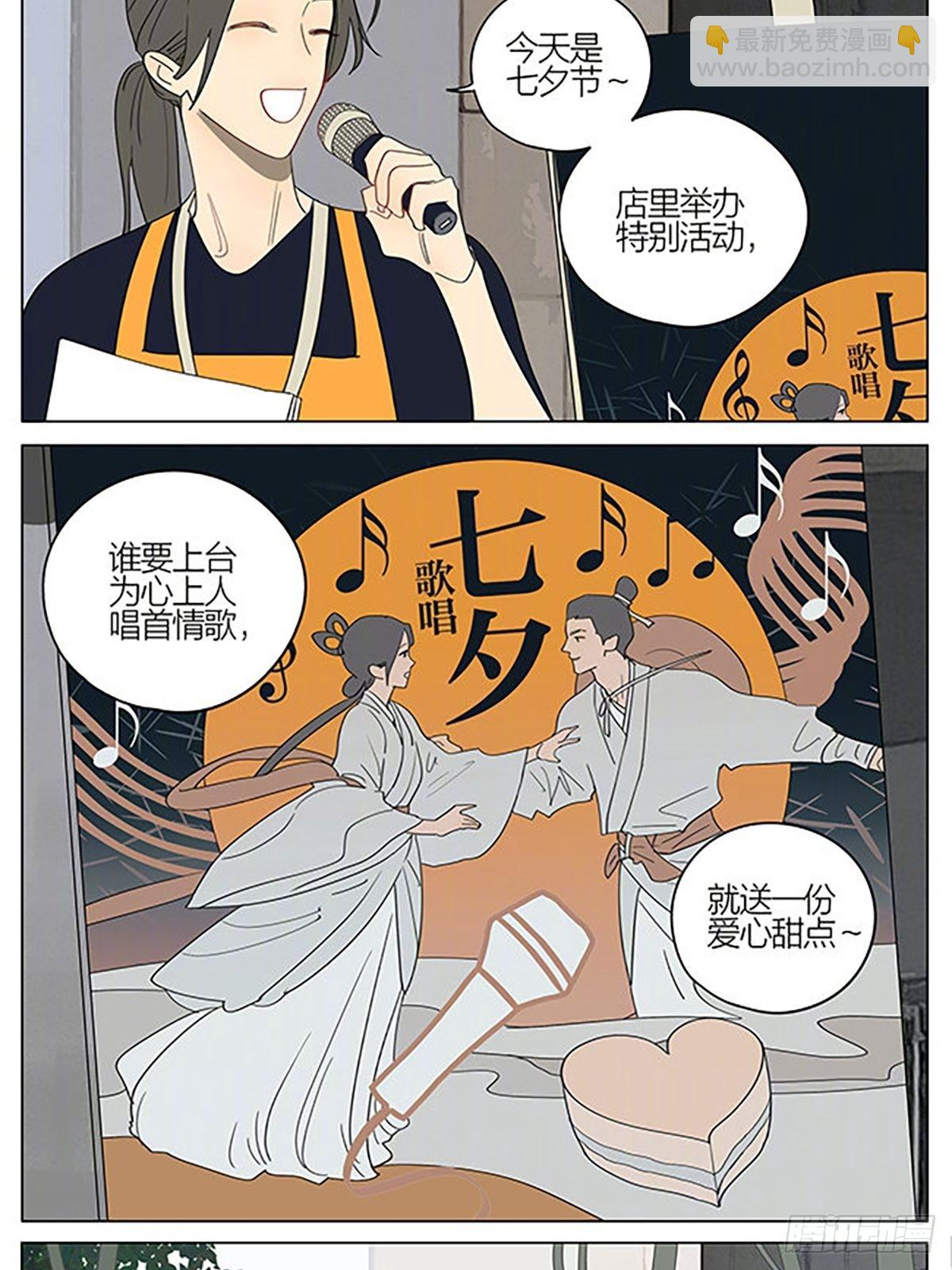 番外七夕特别篇-第396话