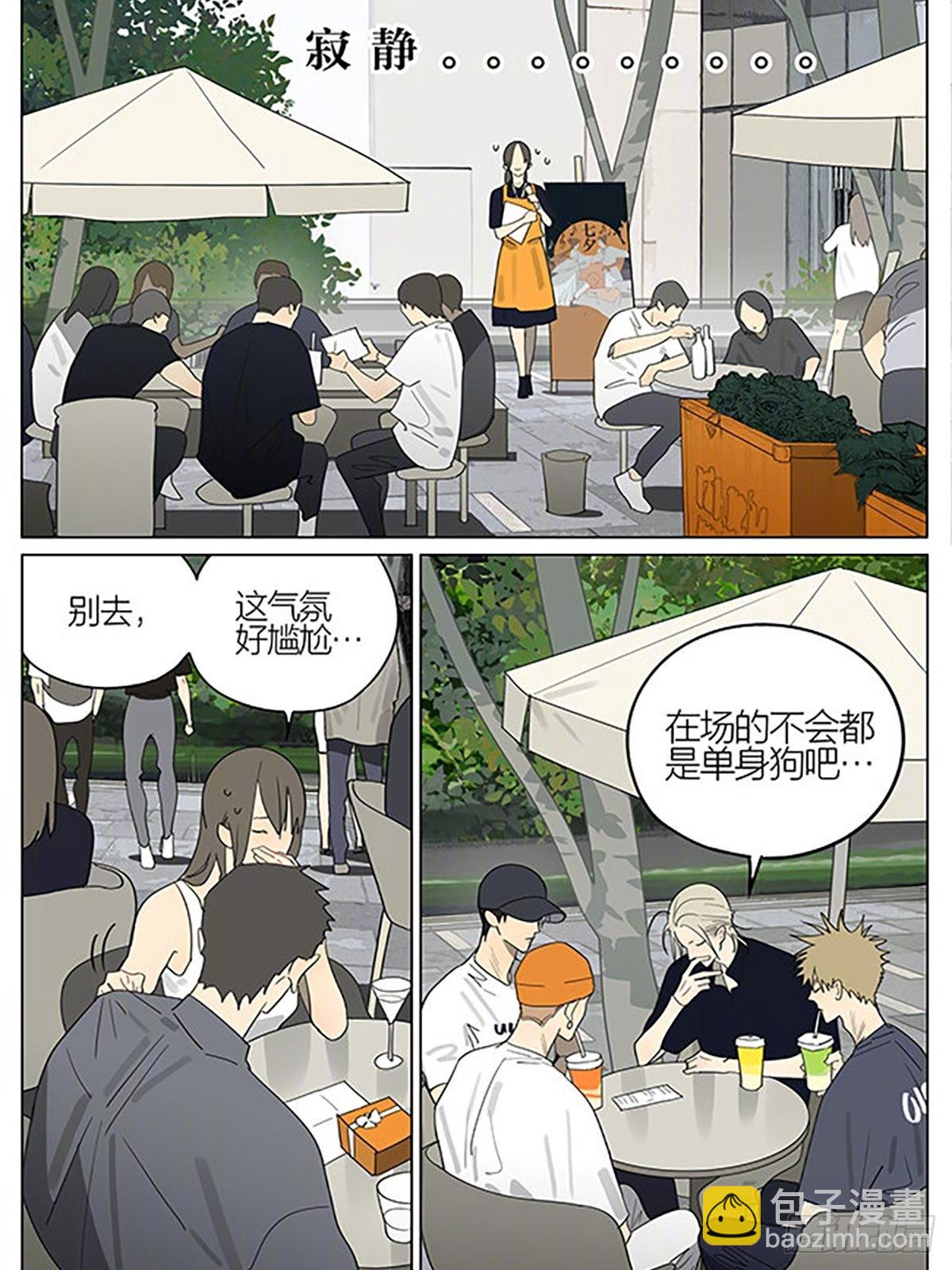 番外七夕特别篇-第396话