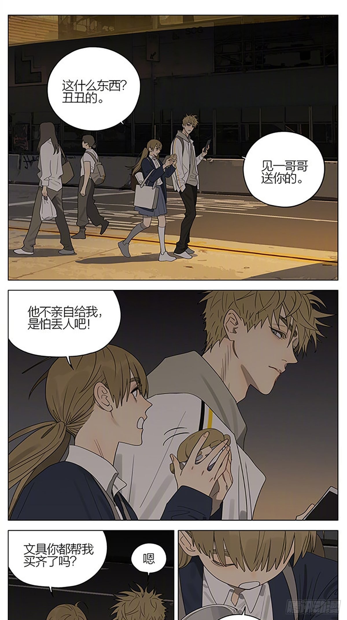 美工刀-第398话