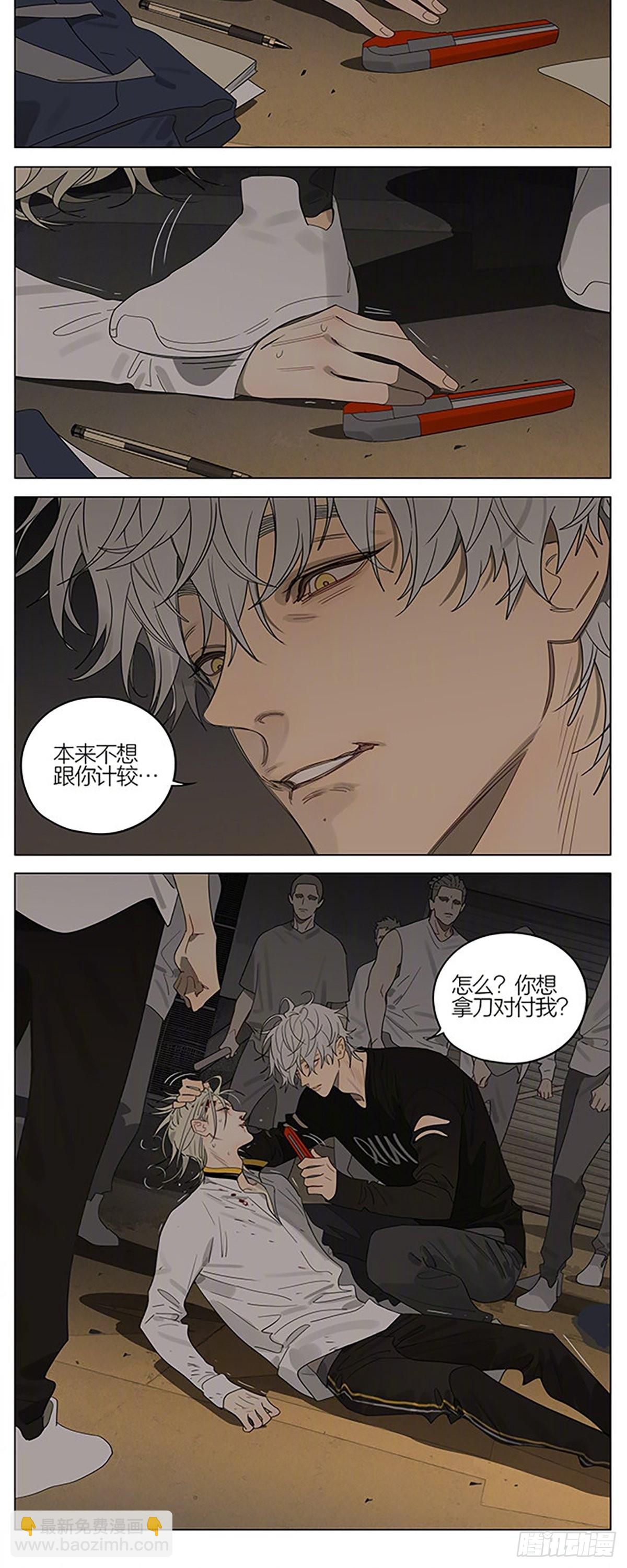 美工刀-第398话