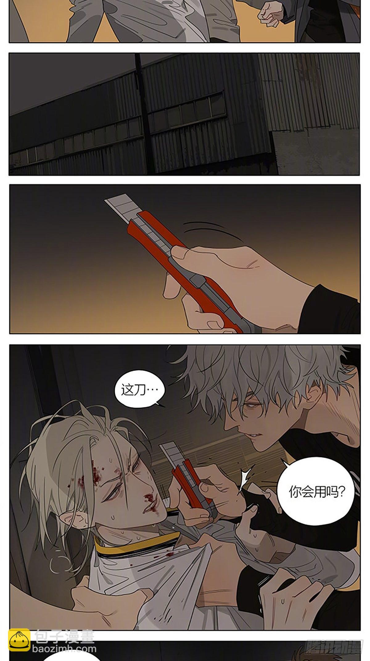 美工刀-第398话
