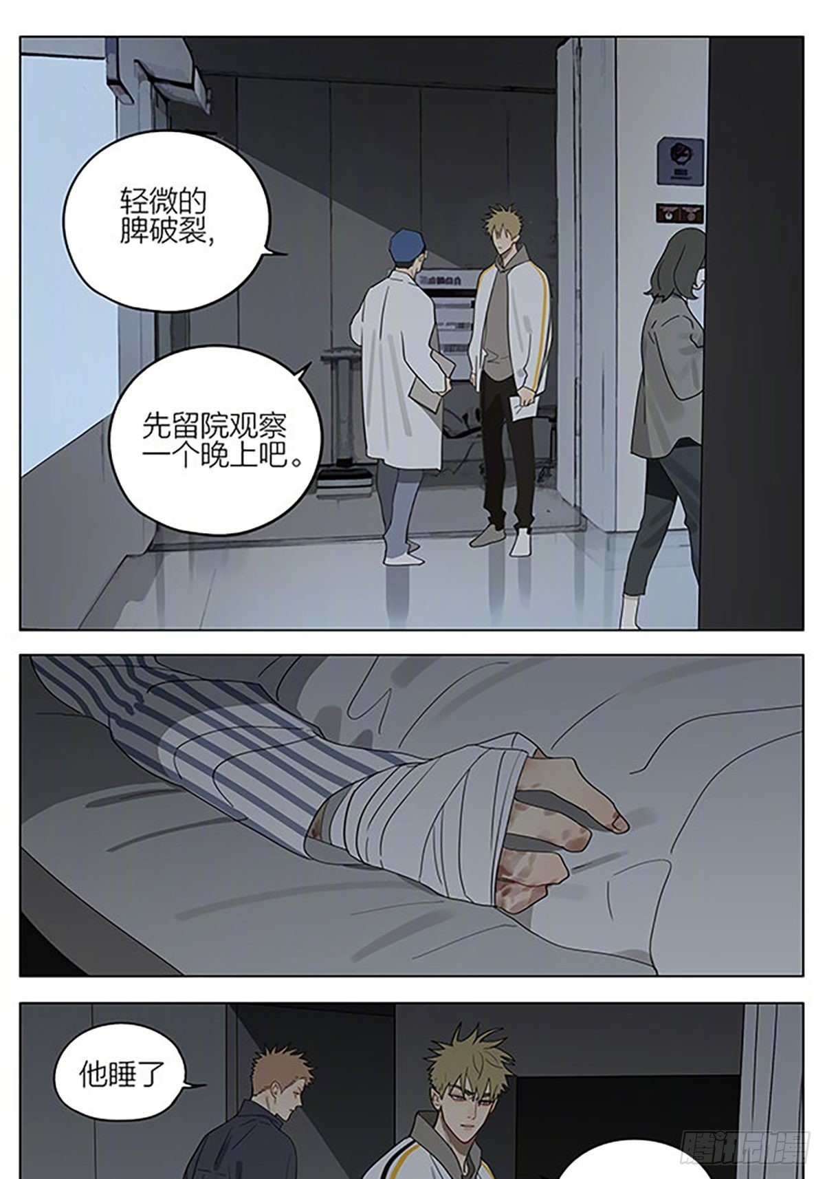 线-第400话