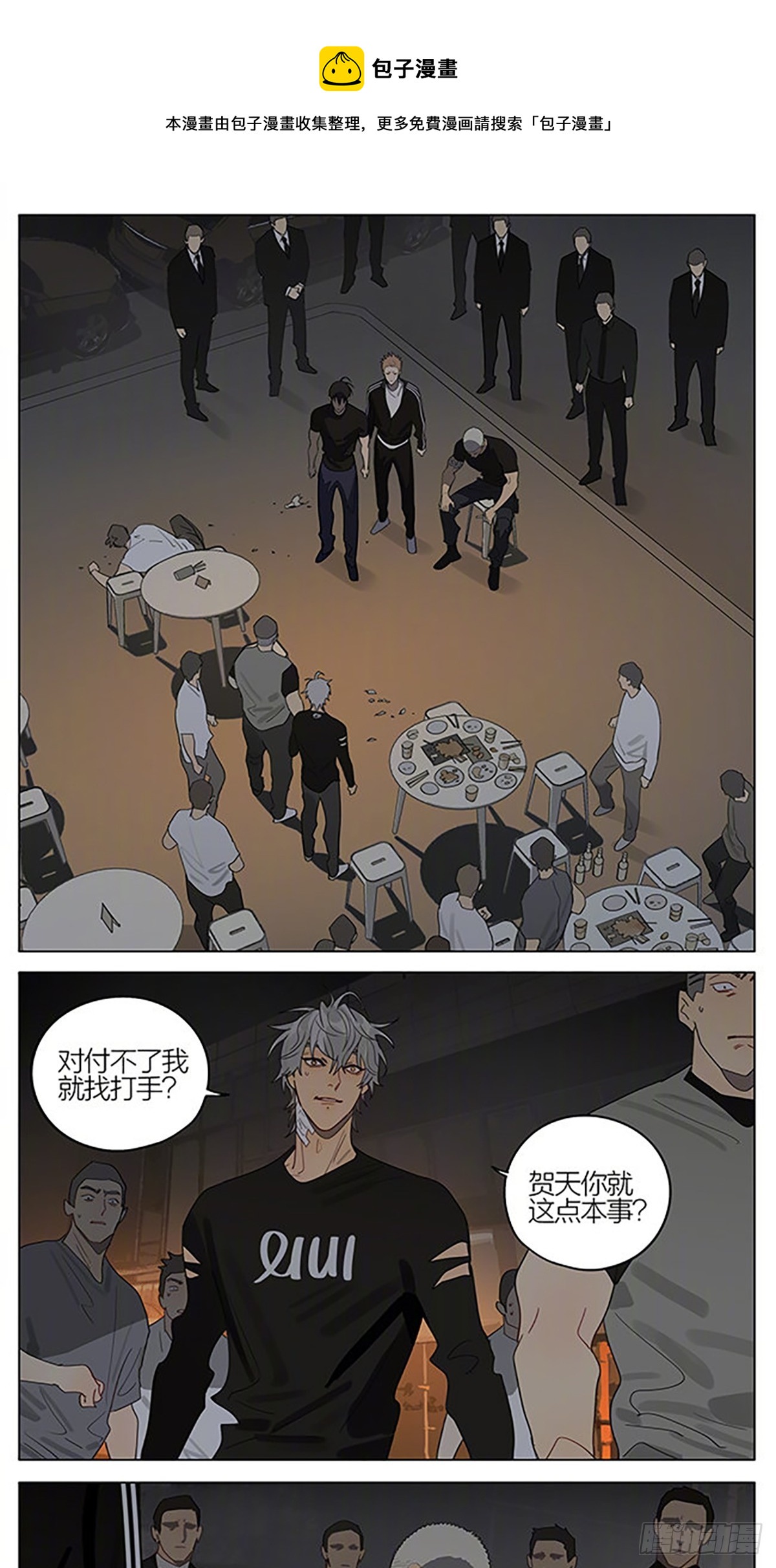 打破牢笼-第402话