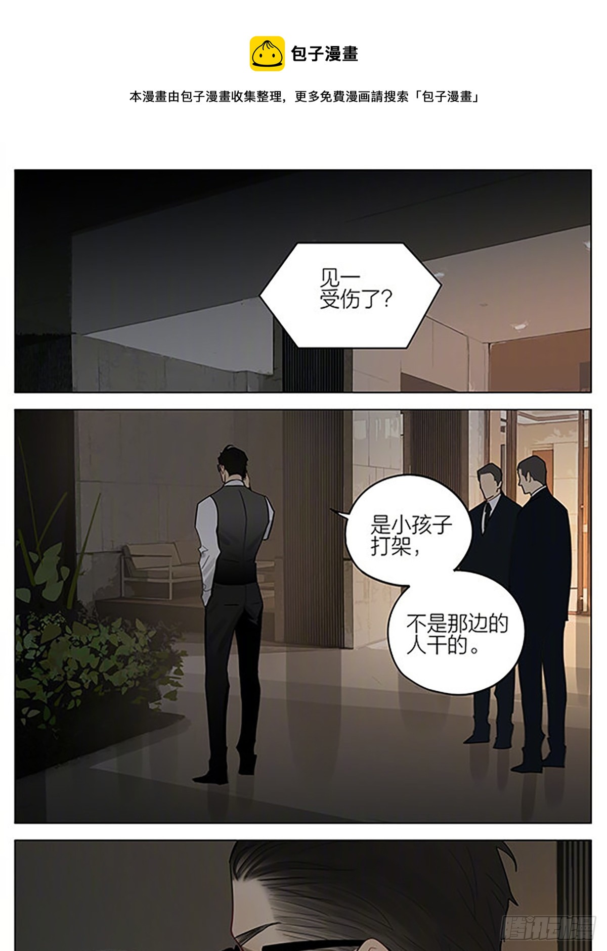 暖光-第404话