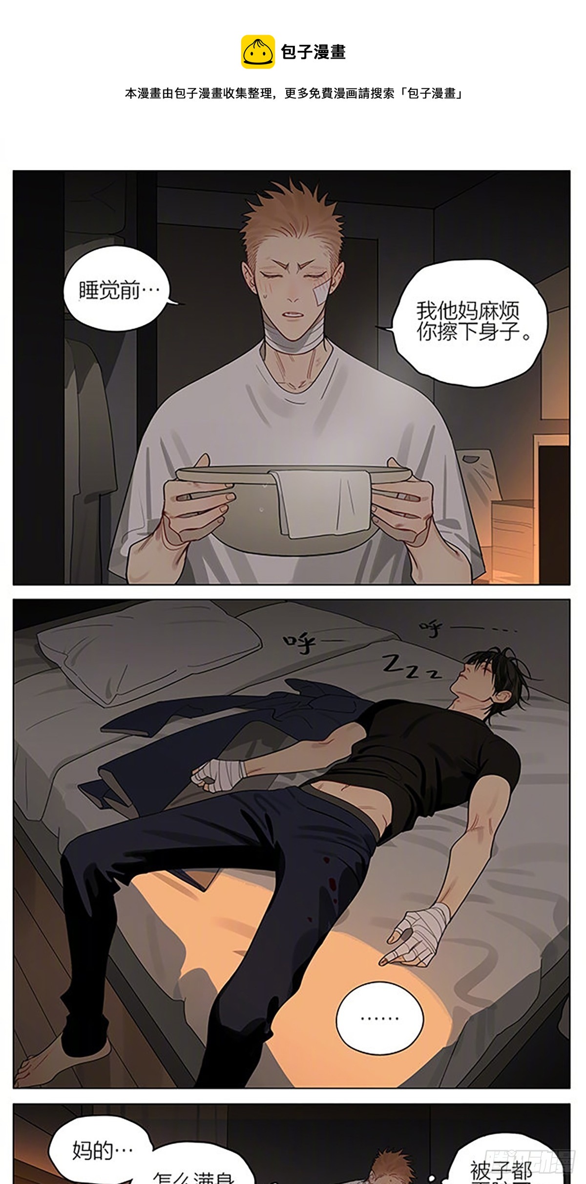 加更小短篇-第406话