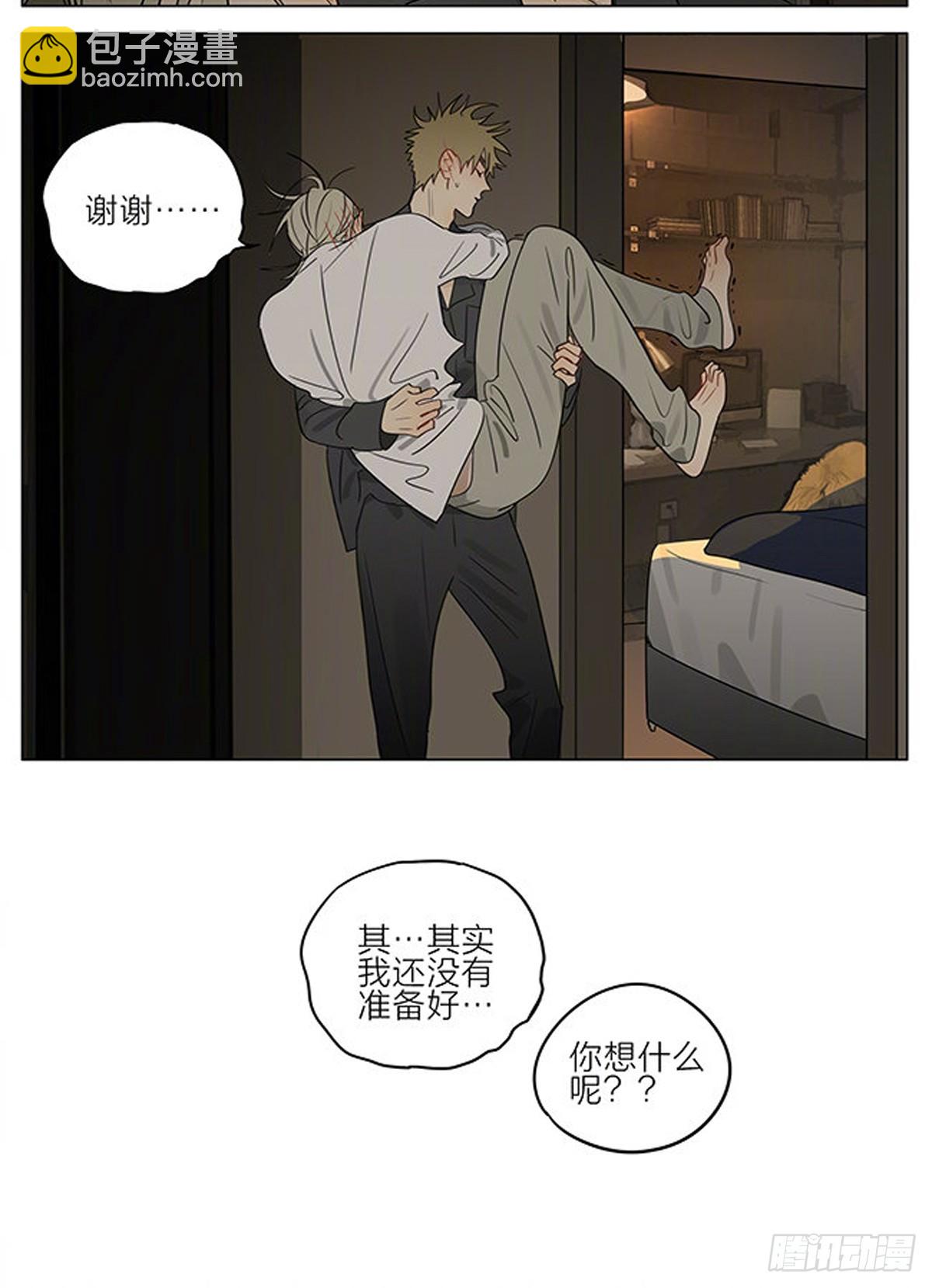 圣诞特别篇&mdash;&mdash;送你的礼物 ​-第408话