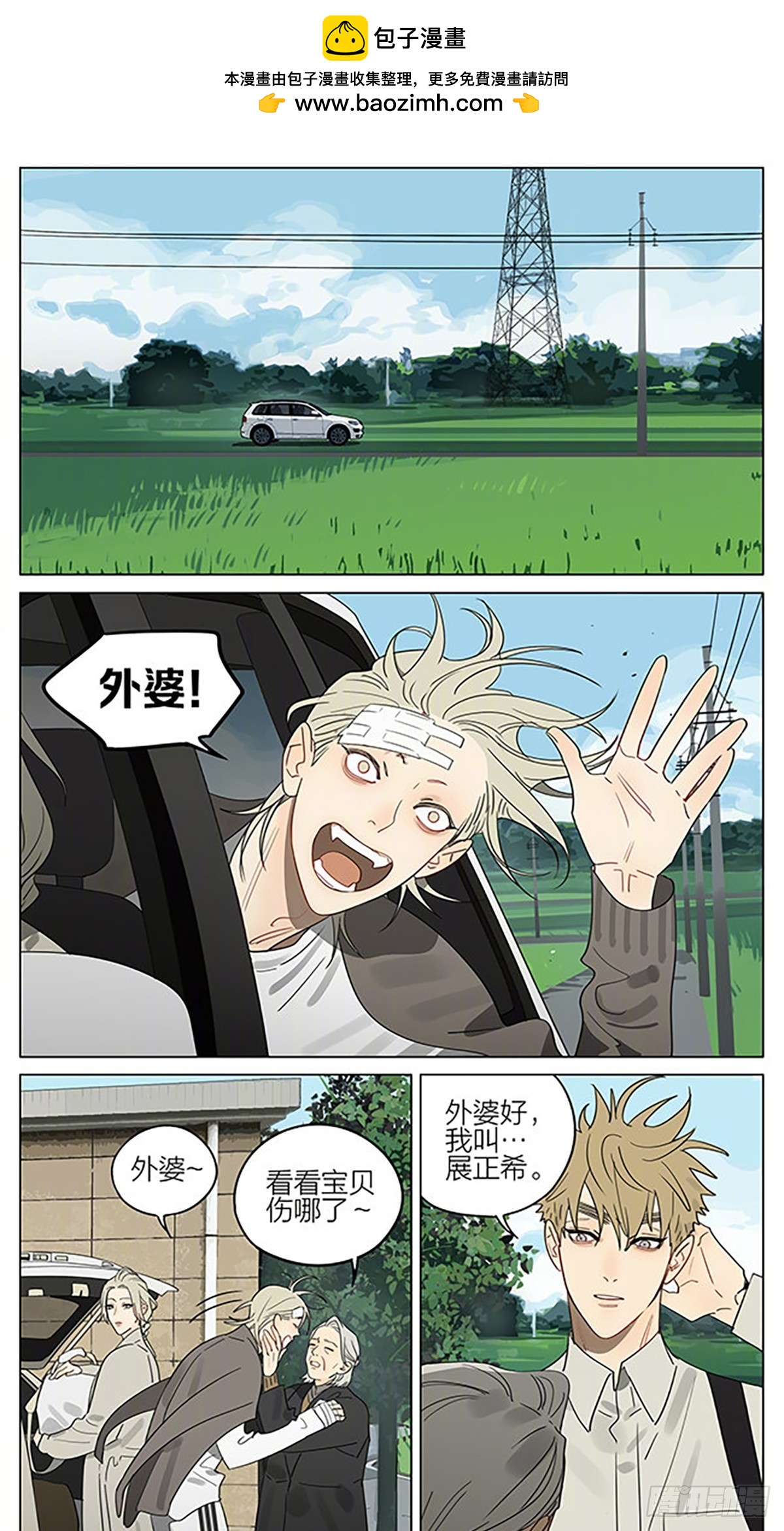 后山-第410话