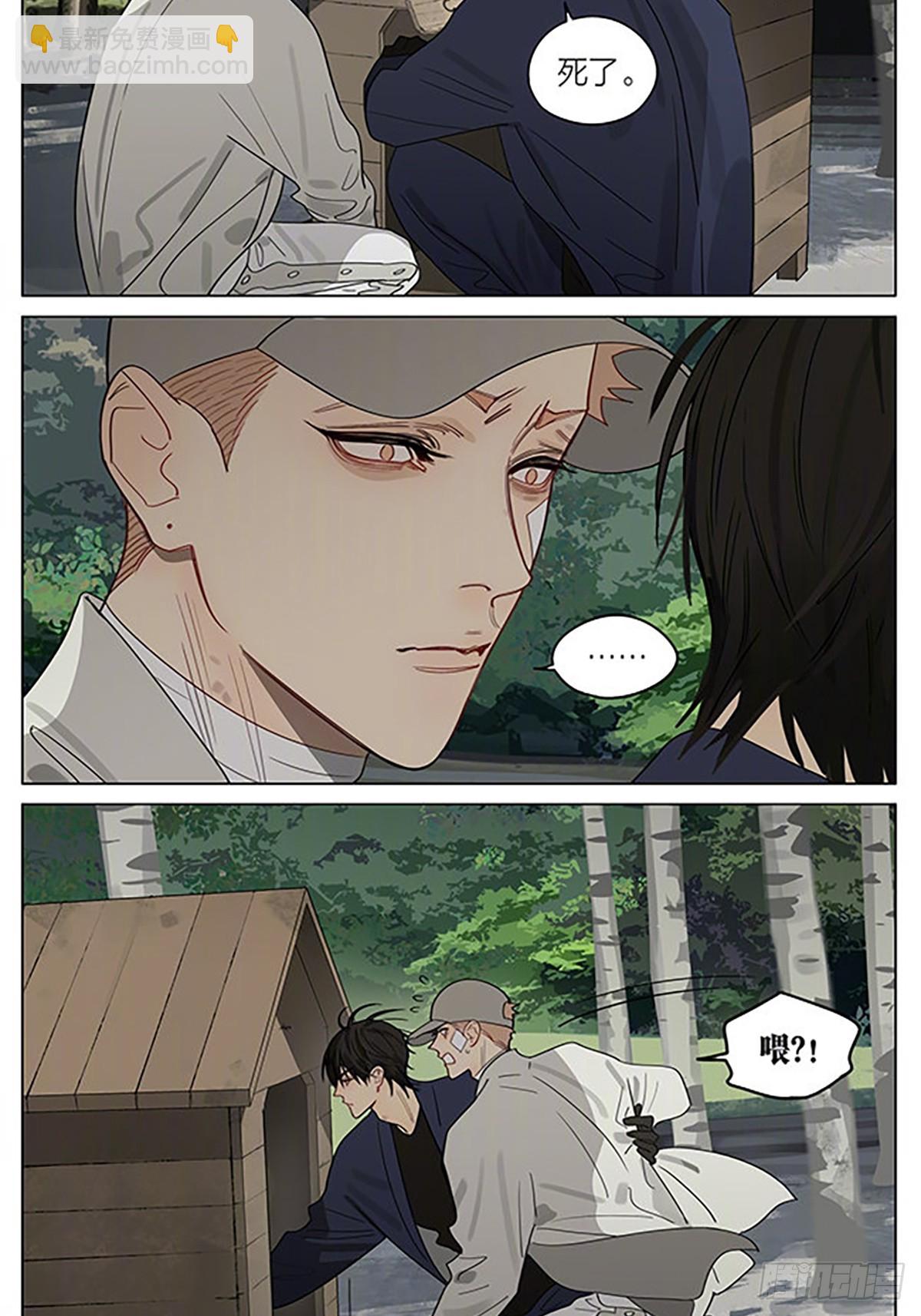 后山-第410话