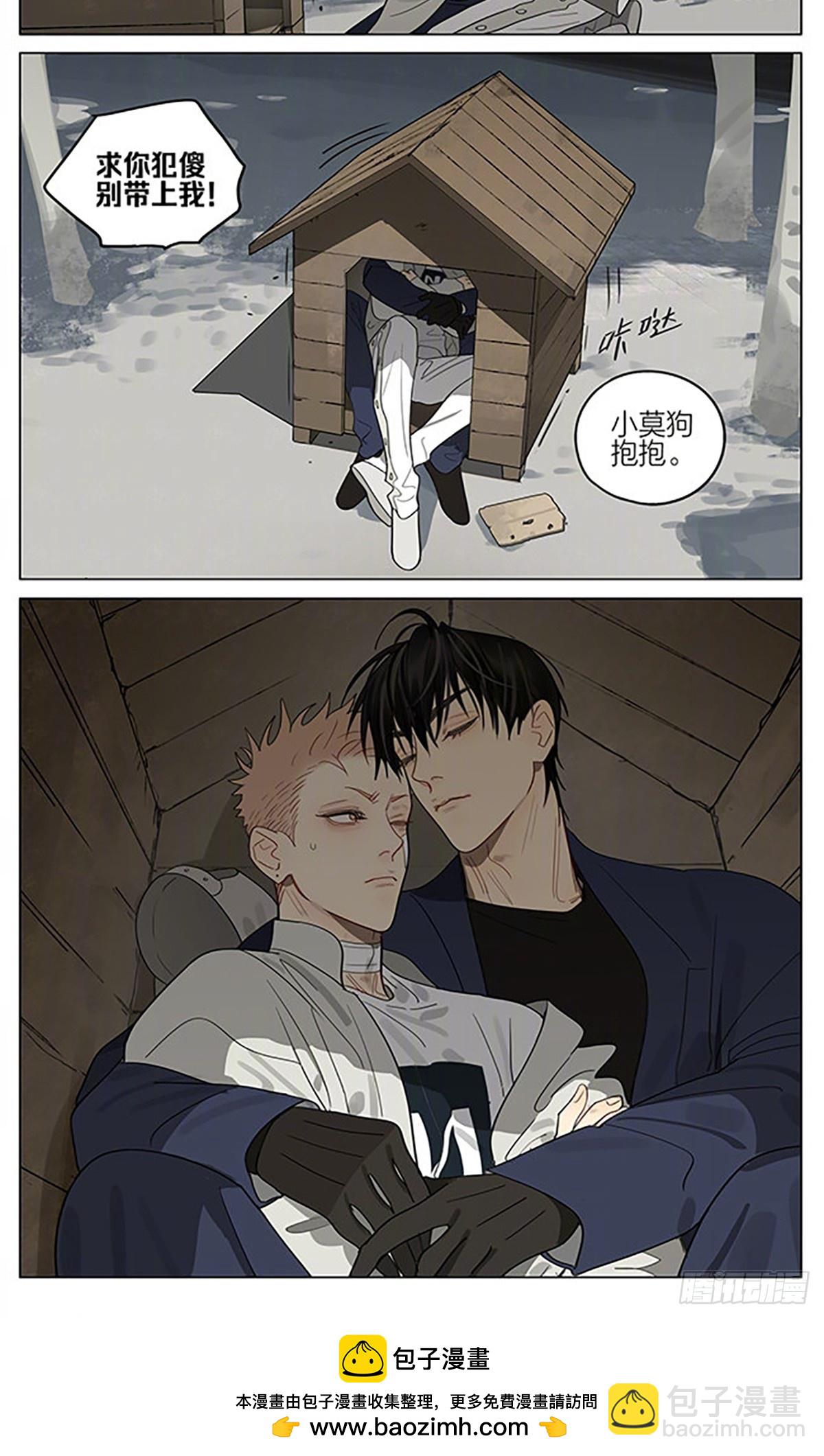 后山-第410话
