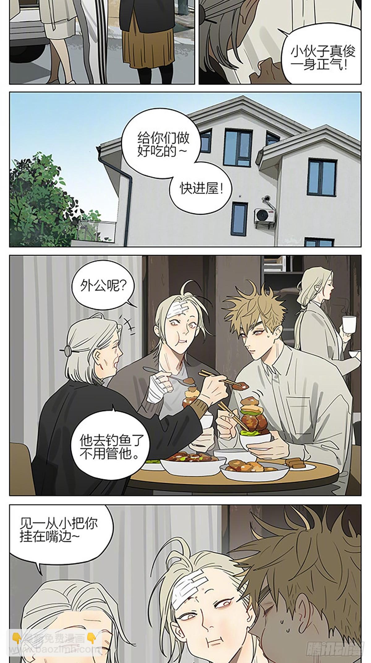 后山-第410话
