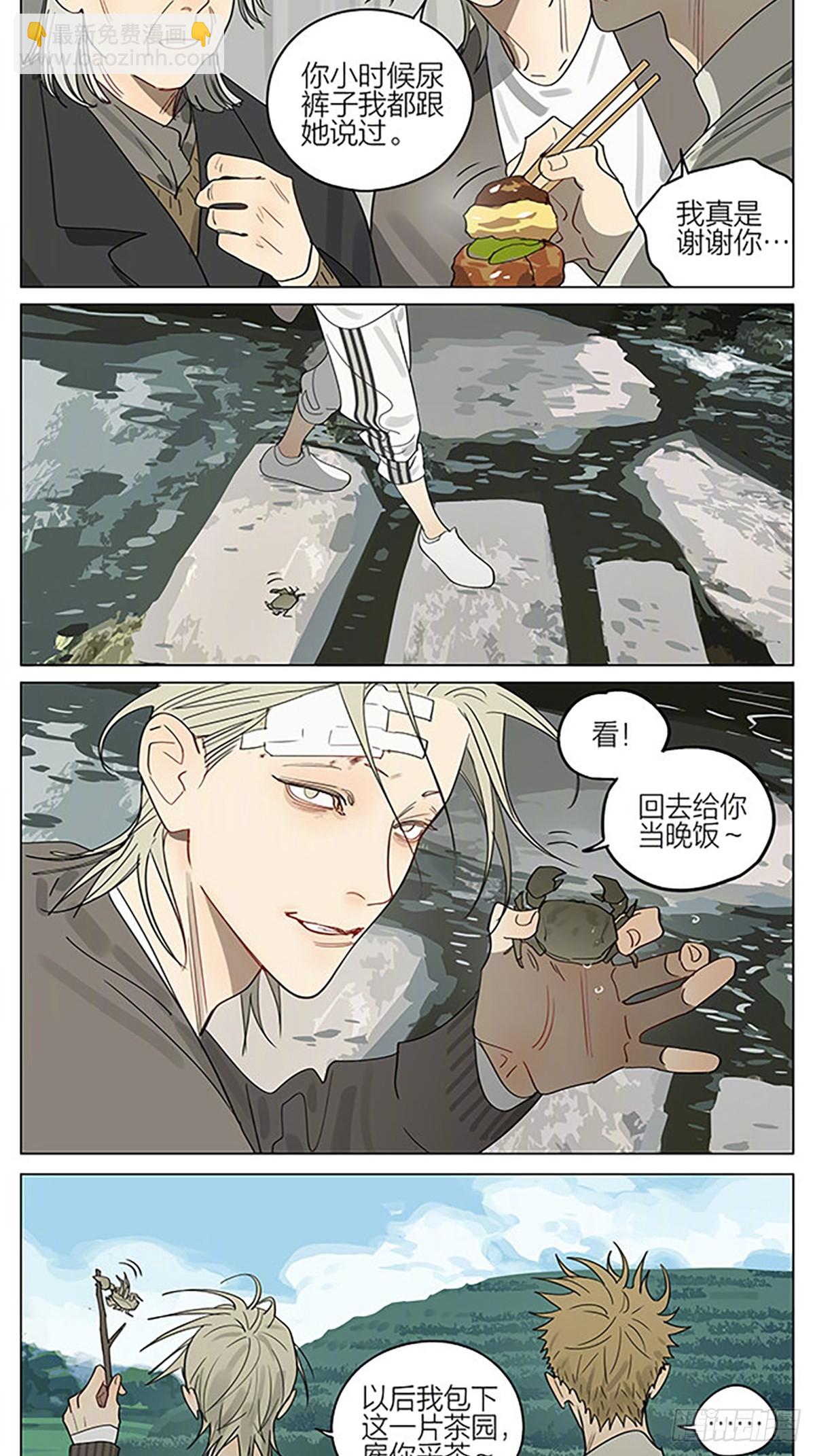 后山-第410话