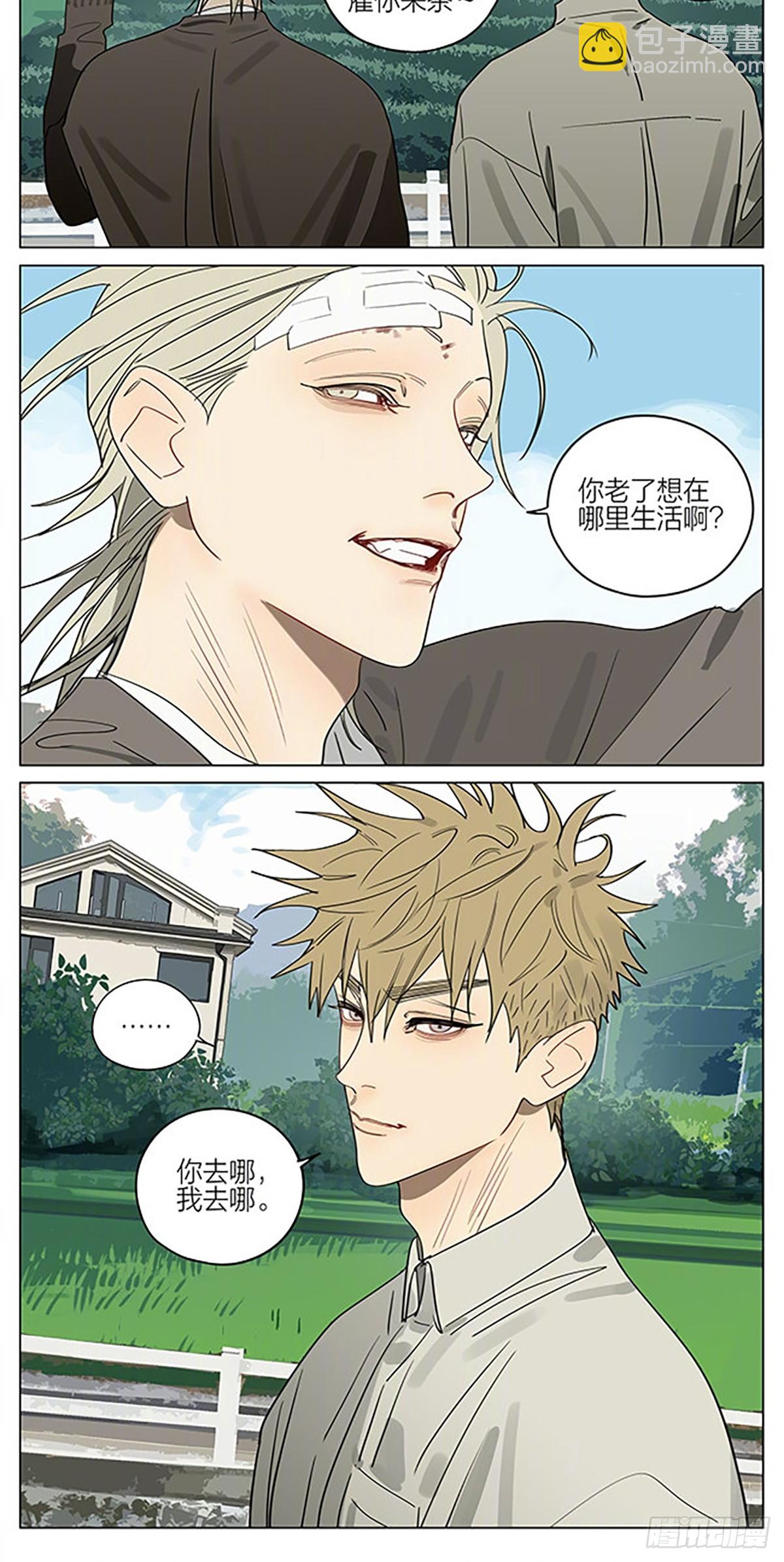 后山-第410话