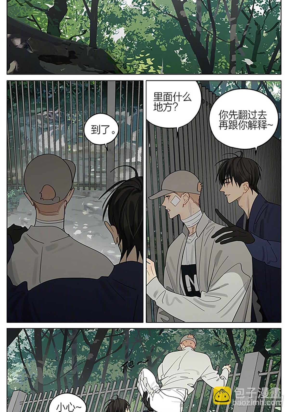 后山-第410话