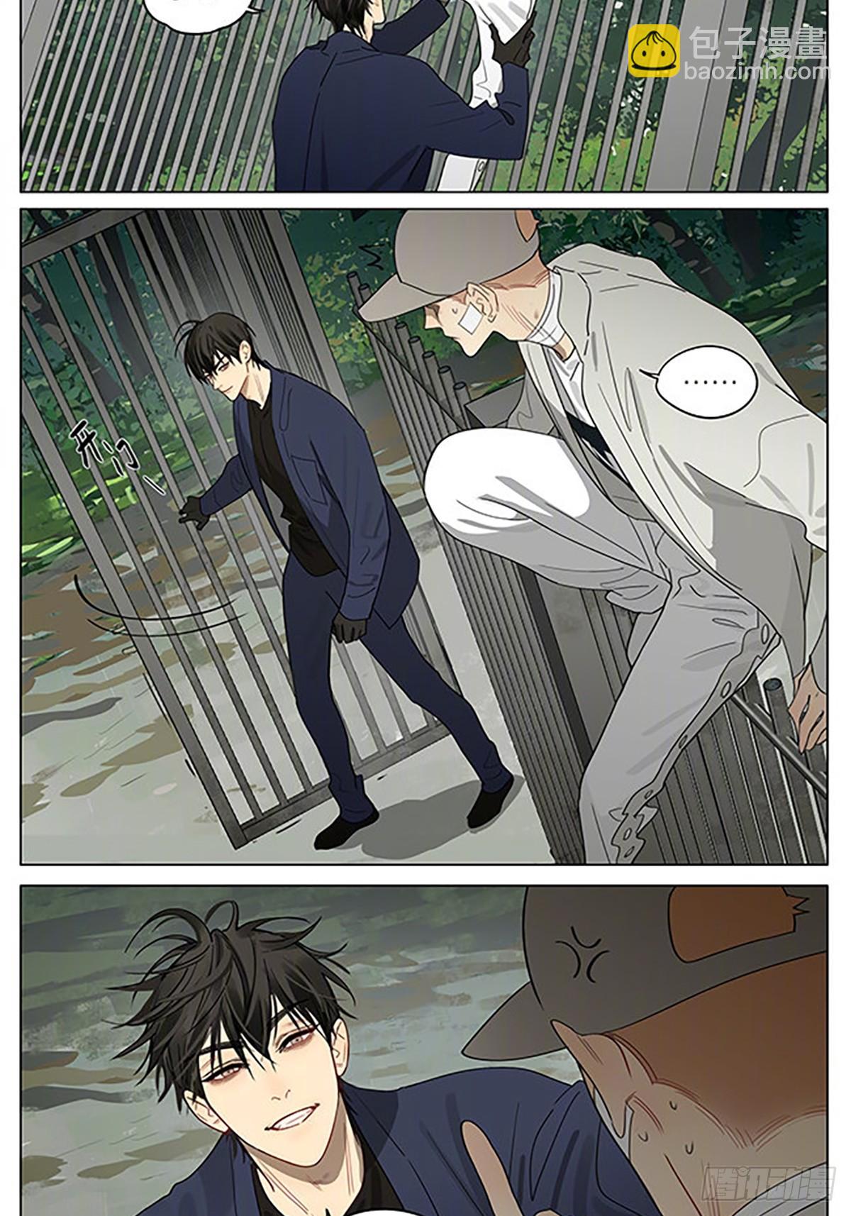后山-第410话