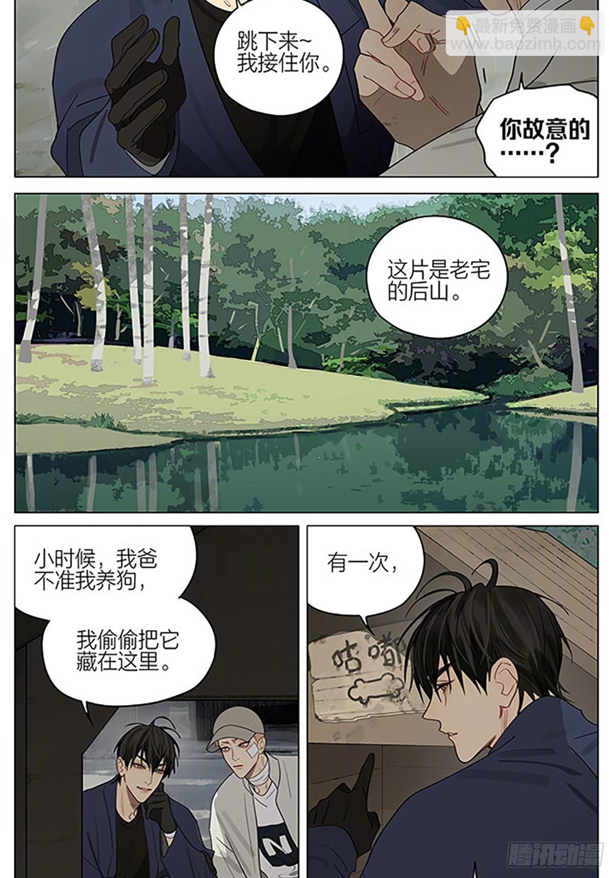 后山-第410话