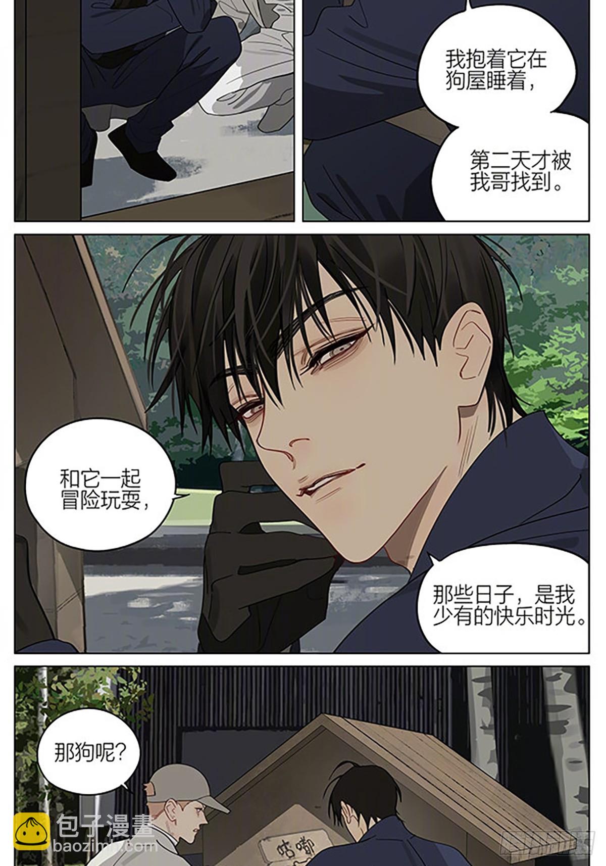 后山-第410话