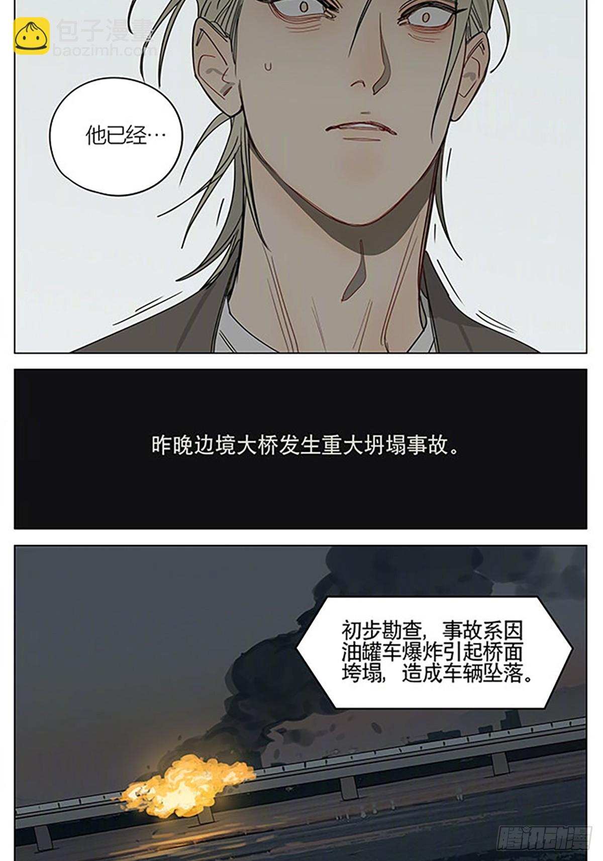 唯一-第412话