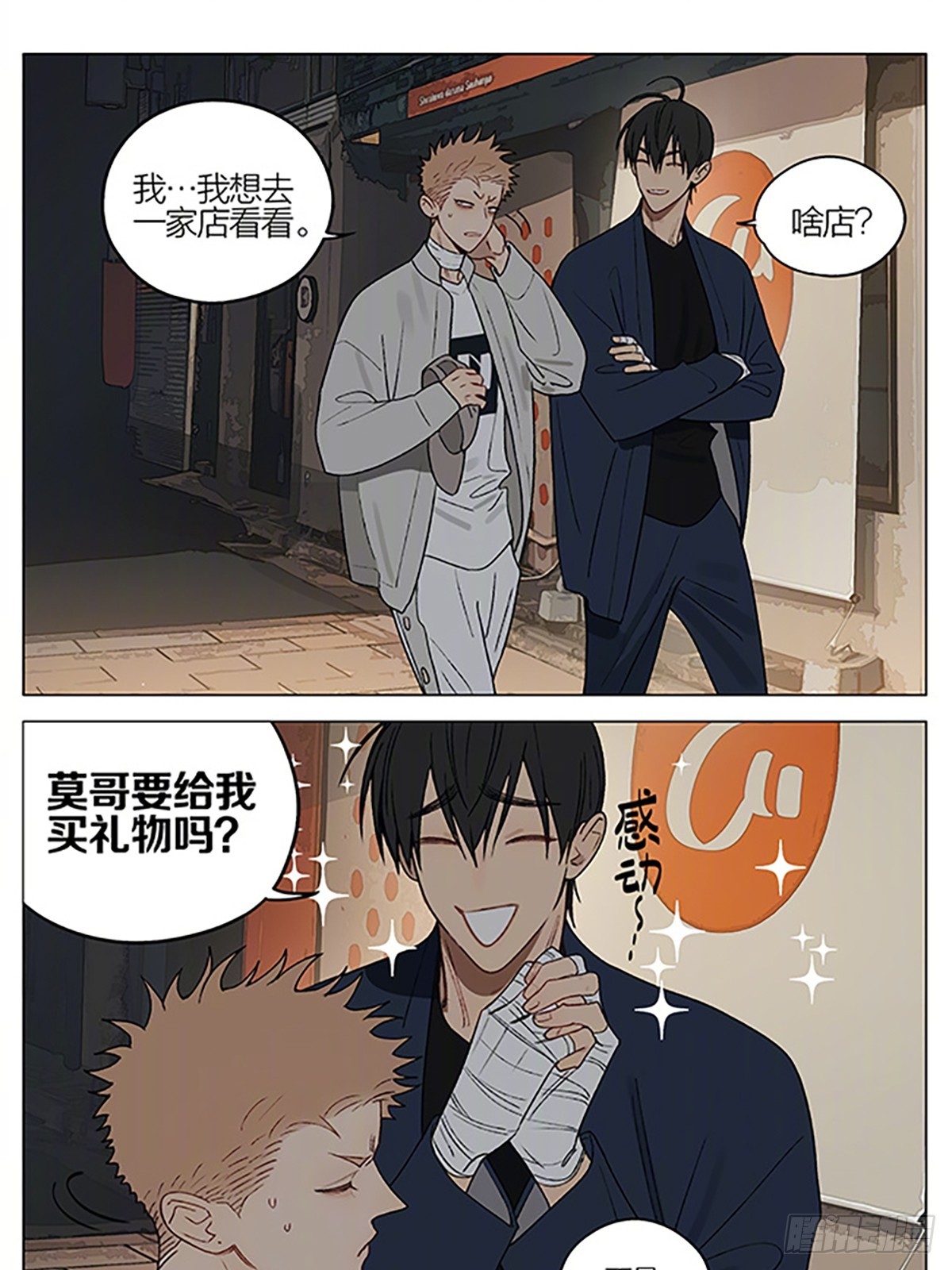 金鱼店-第414话