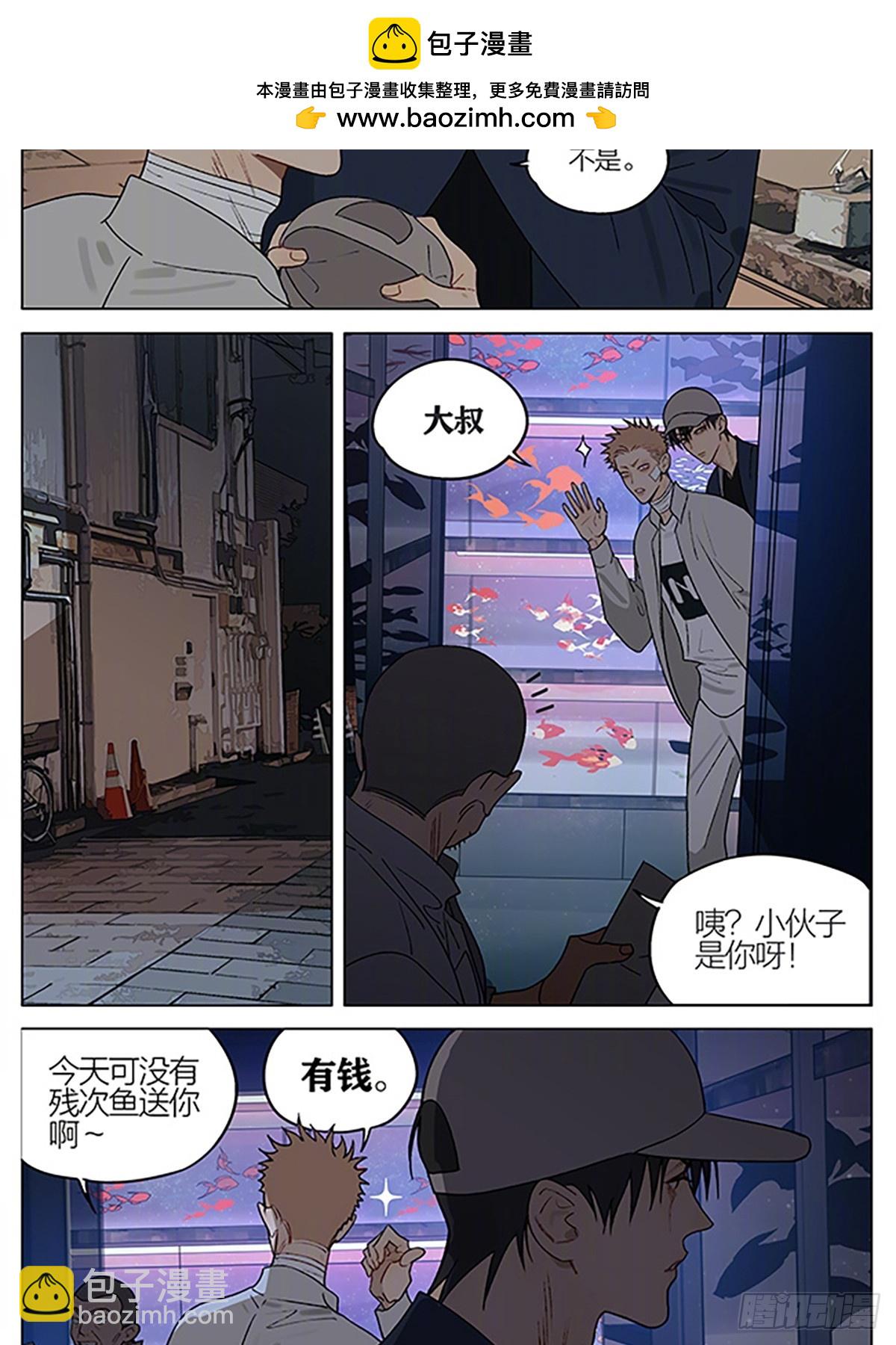 金鱼店-第414话
