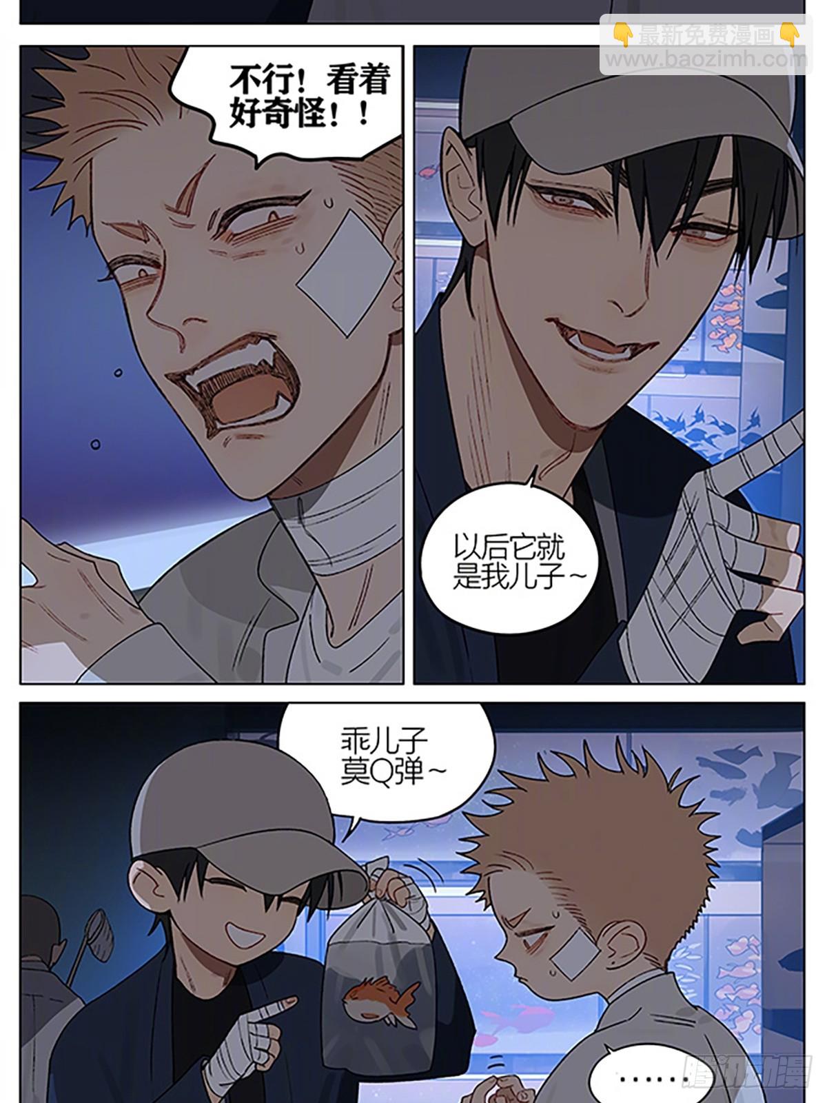 金鱼店-第414话