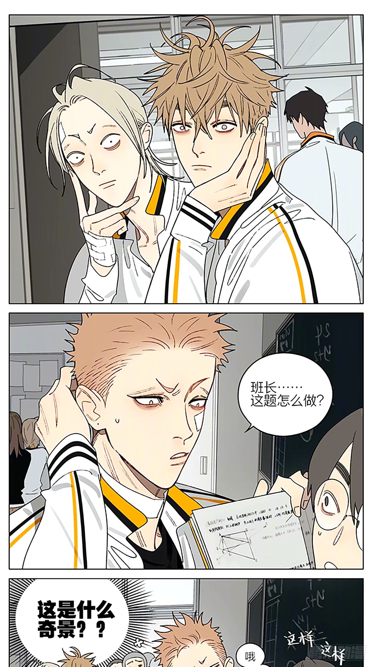 笨瓜-第418话
