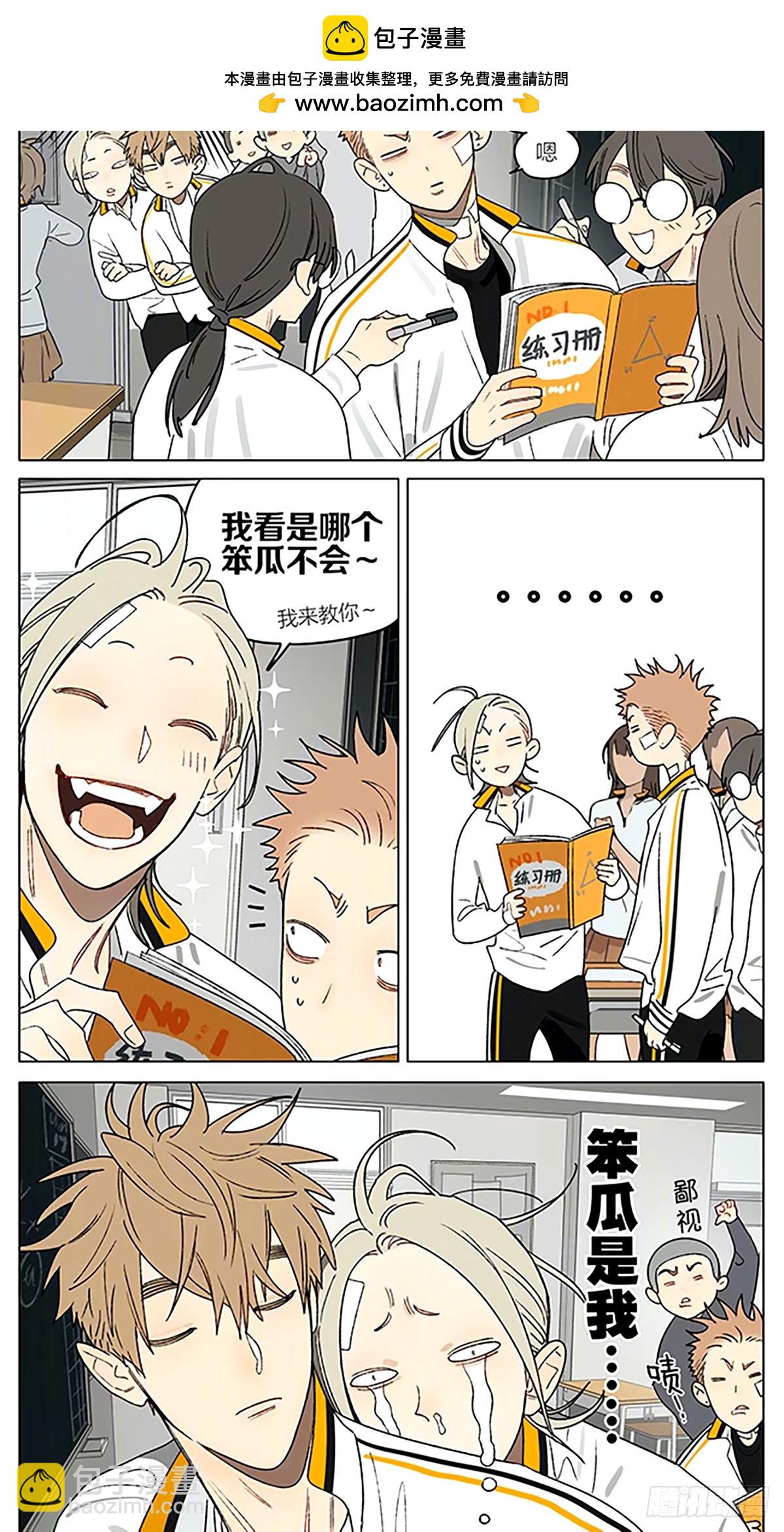 笨瓜-第418话