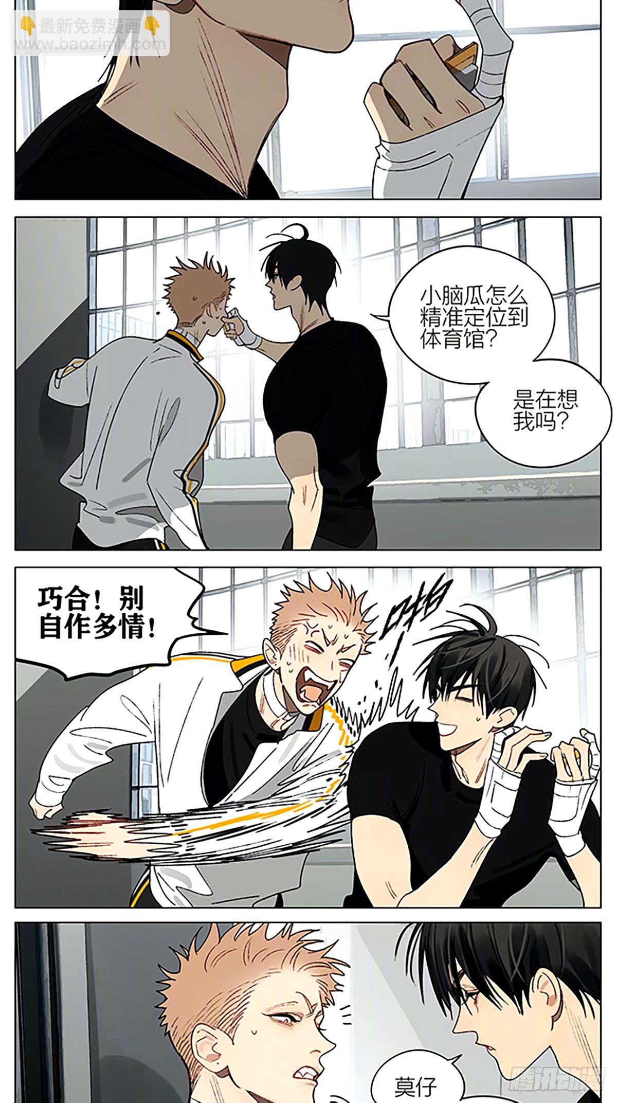 笨瓜-第418话