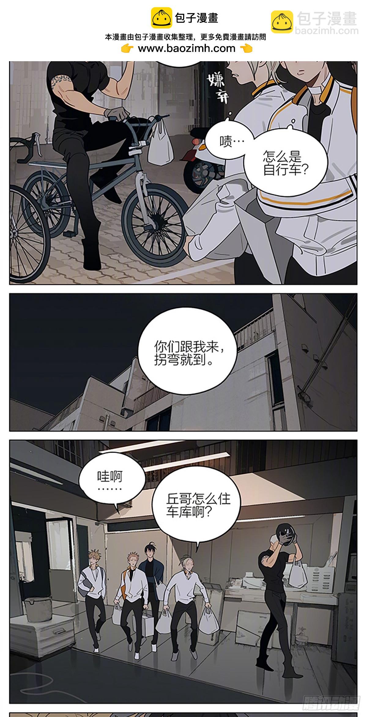 猜疑-第420话