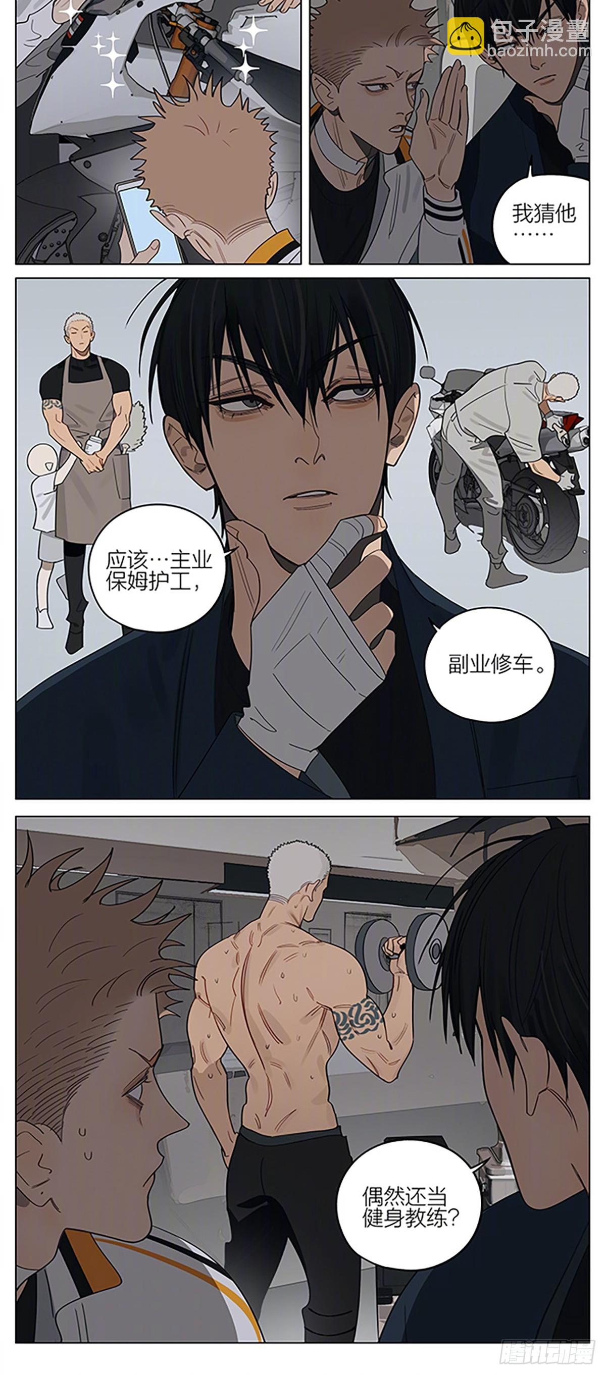 猜疑-第420话