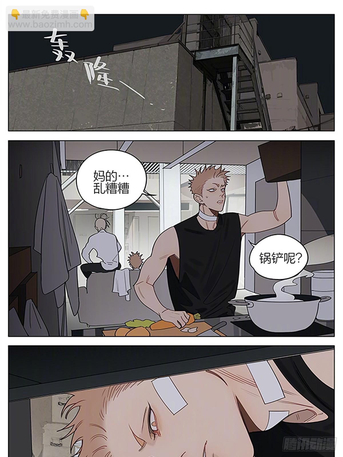 猜疑-第420话