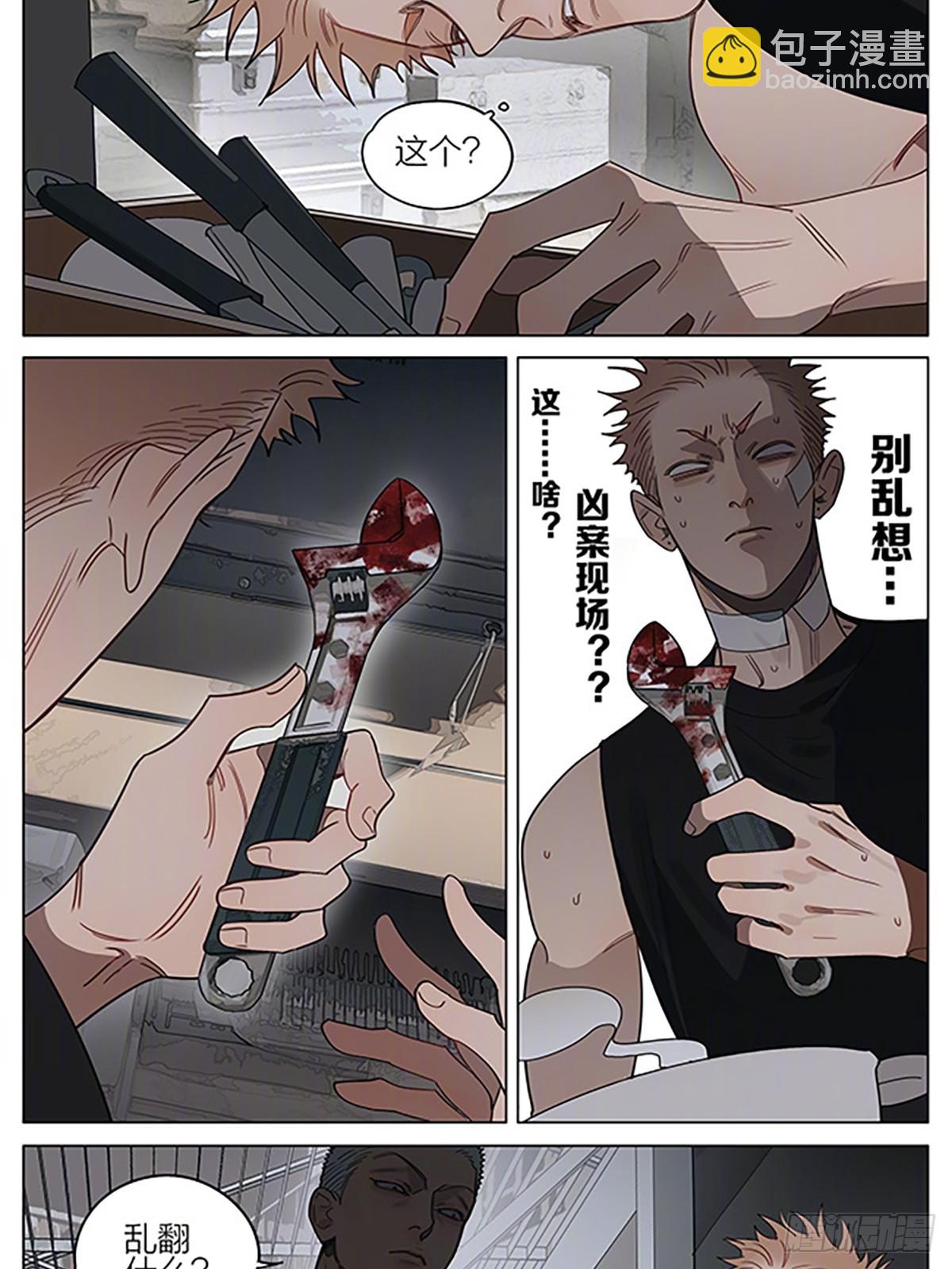 猜疑-第420话