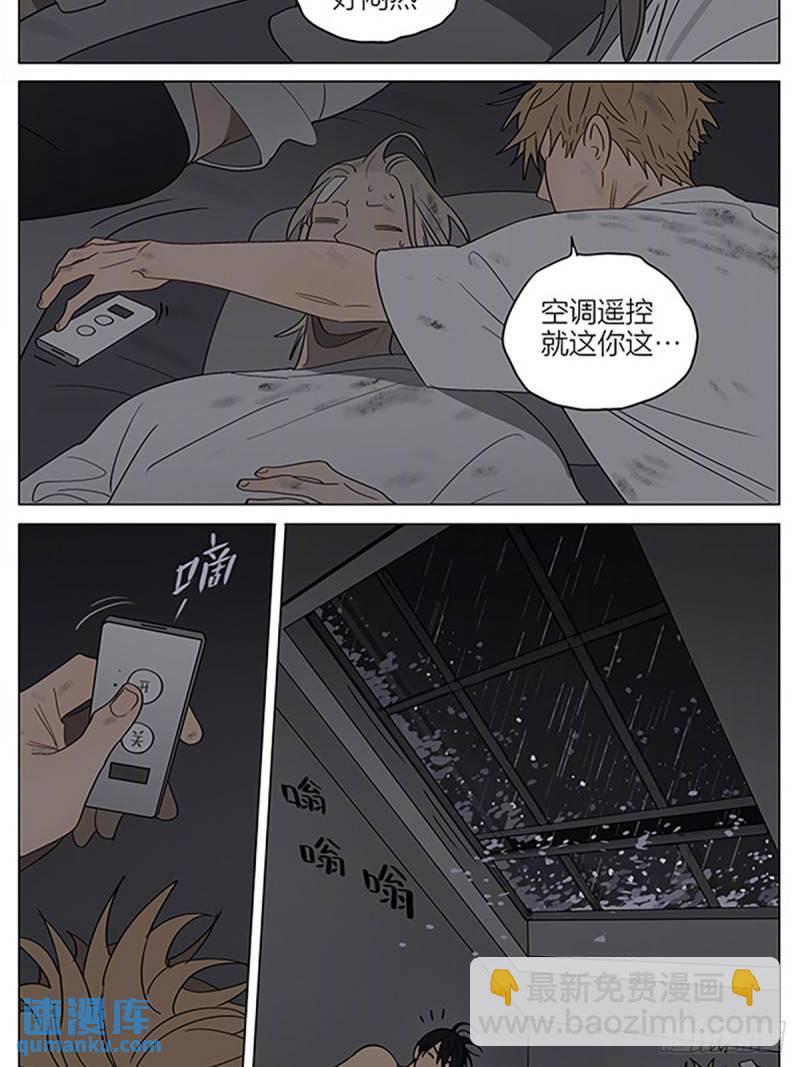 惩罚-第422话