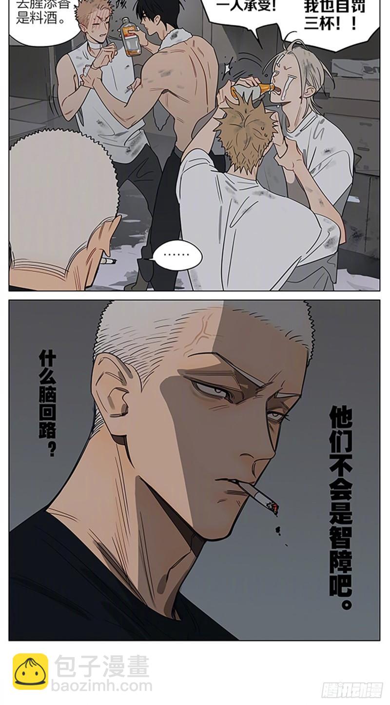 惩罚-第422话