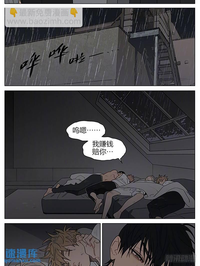 惩罚-第422话