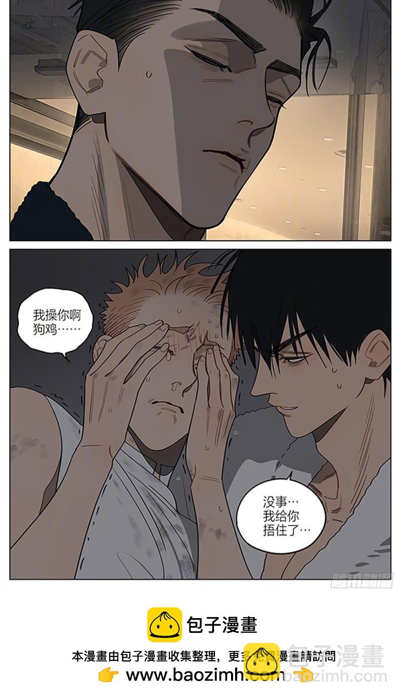 驱寒-第424话