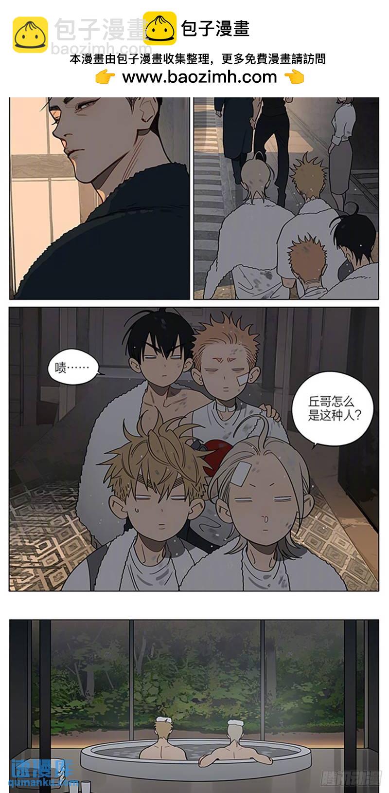 驱寒-第424话