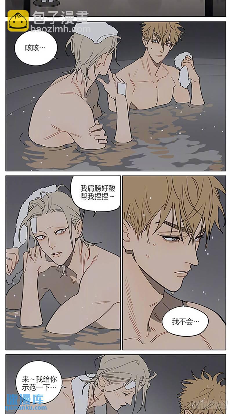 驱寒-第424话