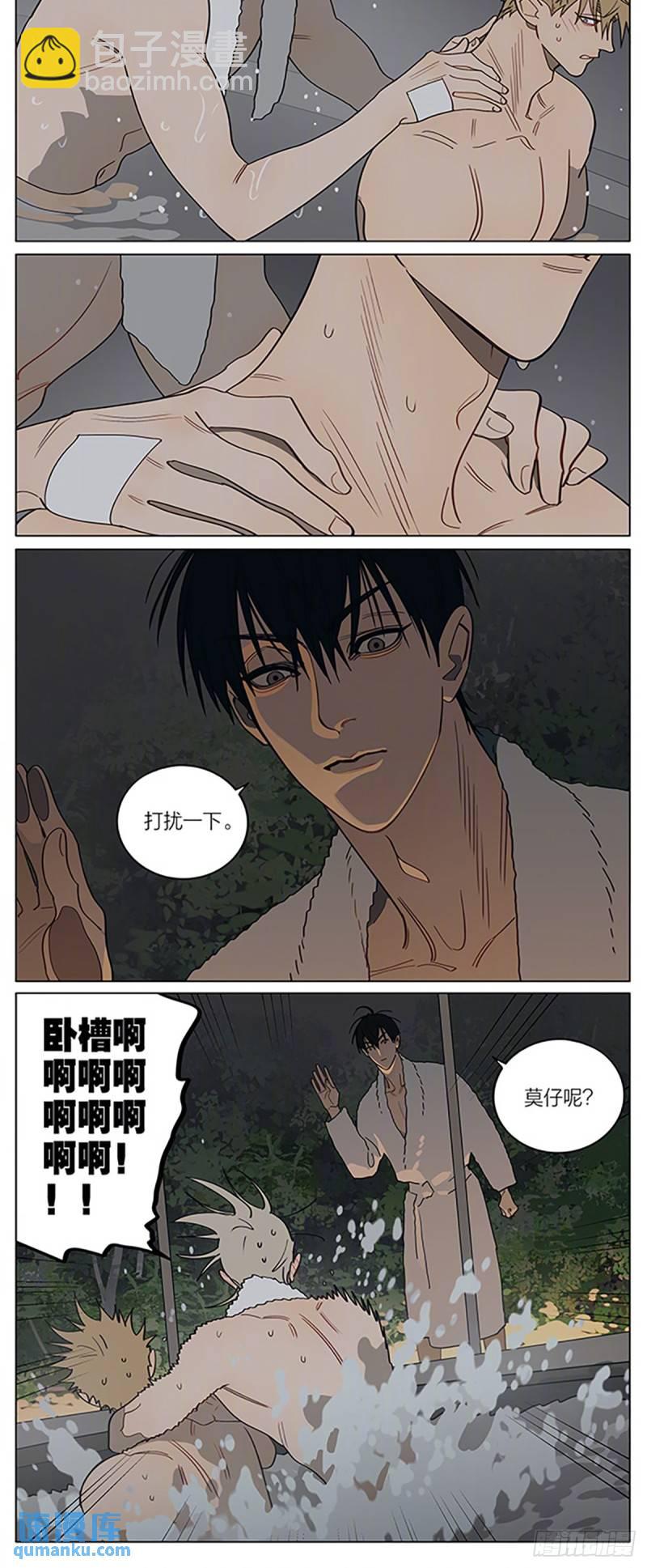 驱寒-第424话